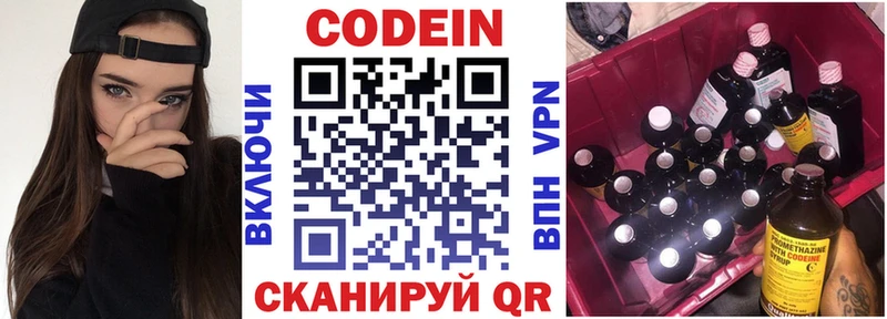 Купить  Судогда  Codein Purple Drank 