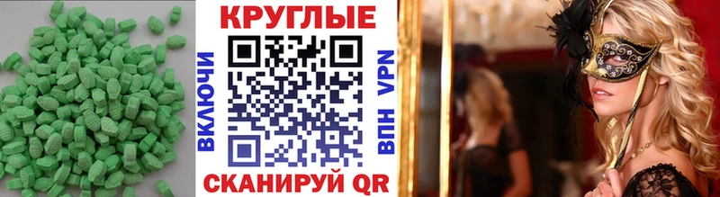 Экстази 99%  Купить  Судогда 