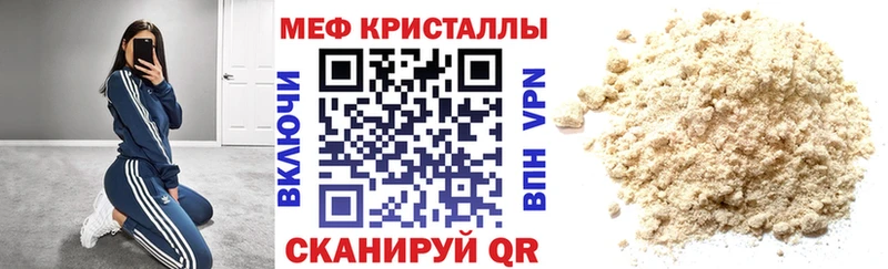 Меф mephedrone  Купить где  Судогда 